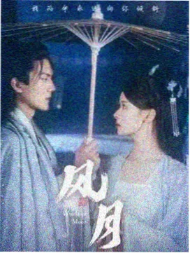 山海纪事古装剧全集免费播放