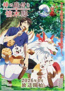 千纸鹤物语治愈动漫在线播放