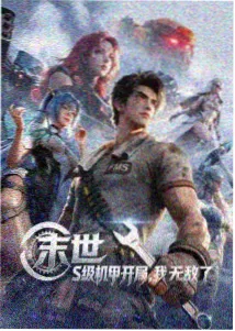 雪线之上动漫在线播放